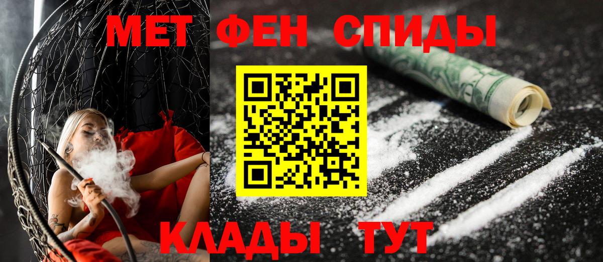 Амфетамин  Вход с VPN  Златоуст  АМФЕТАМИН VHQ 