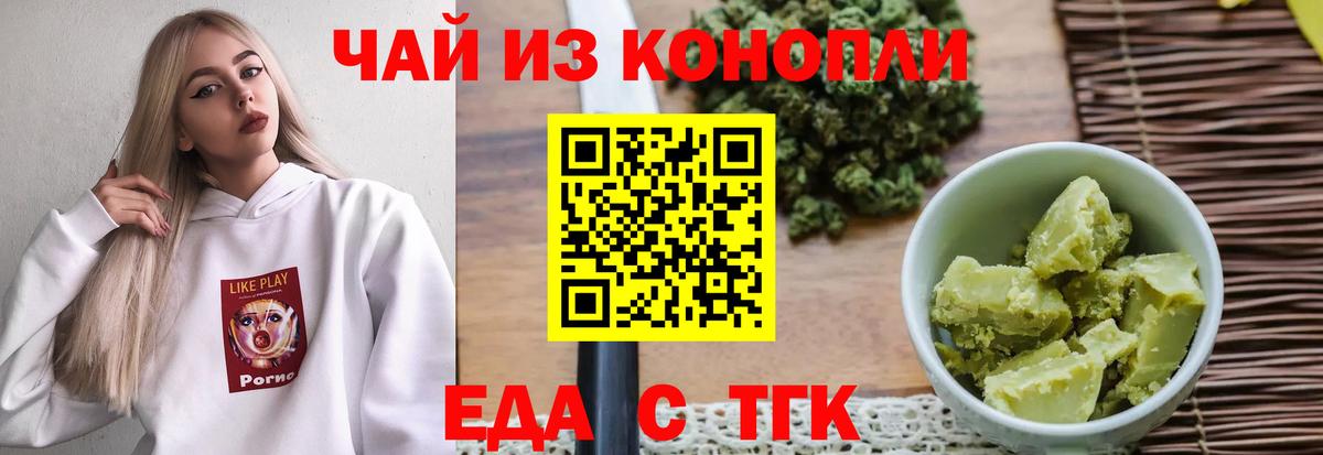 Canna-Cookies конопля  Вход с VPN  Златоуст 