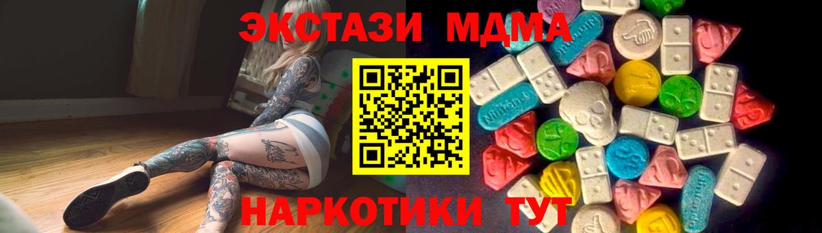 купить закладку  ЭКСТАЗИ DUBAI  Ecstasy 280 MDMA  hydra ссылки  Златоуст  ЭКСТАЗИ  Вход с VPN 