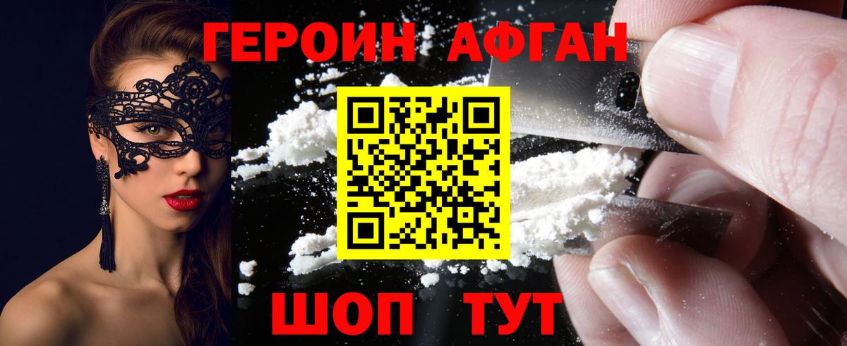 ГЕРОИН гречка Златоуст