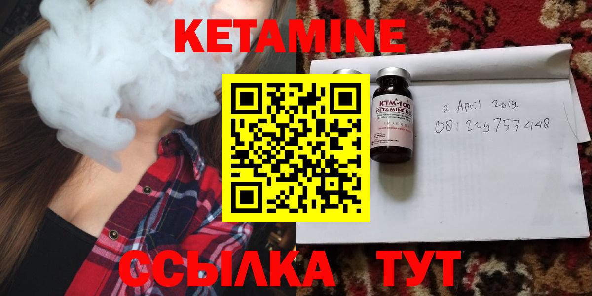 Златоуст  Кетамин ketamine  КЕТАМИН ketamine  Вход с VPN 