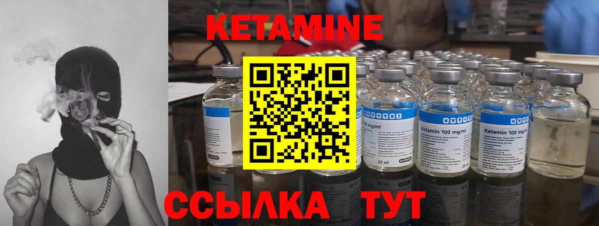 КЕТАМИН ketamine Златоуст