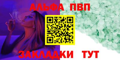 ALPHA PVP Беслан