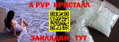 ALPHA PVP Беслан