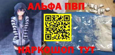 ALPHA PVP Беслан