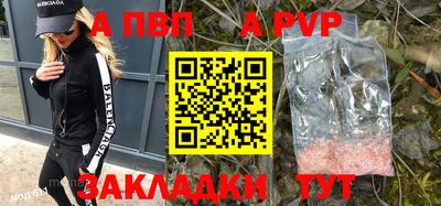 ALPHA PVP Беслан