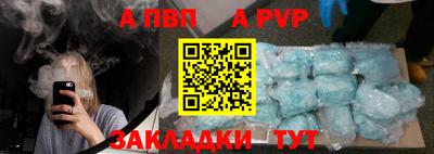 spice Бийск
