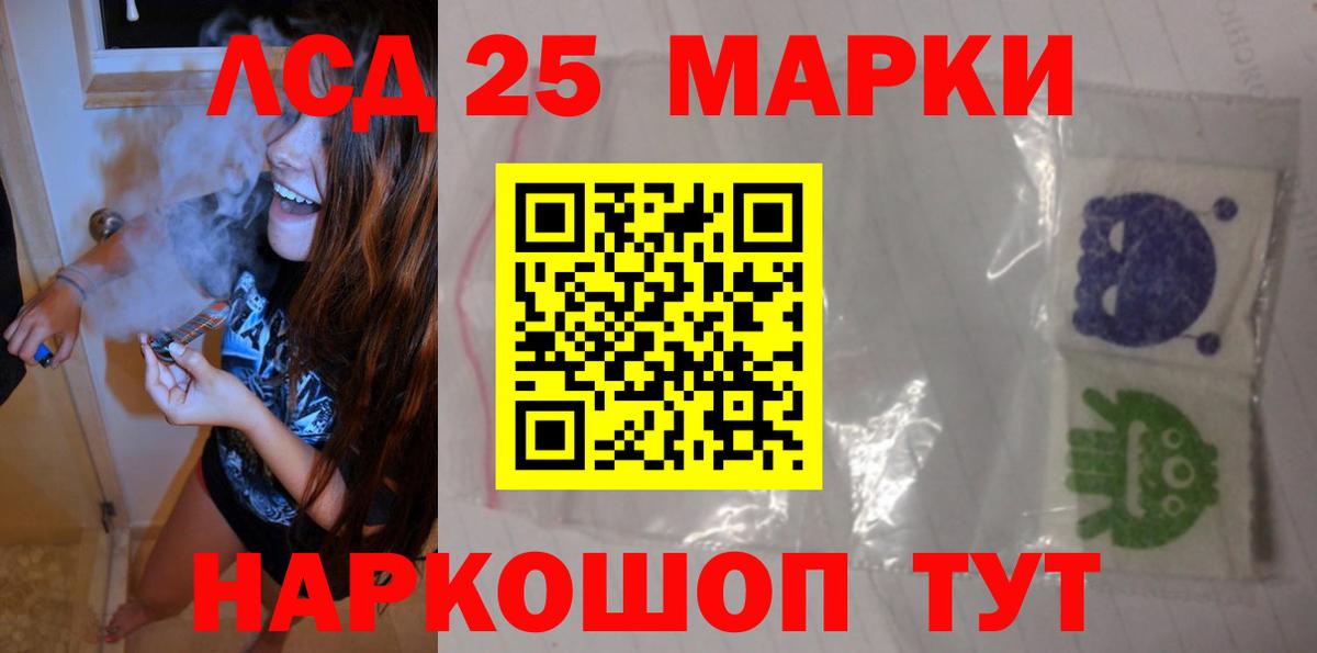 Лсд 25 экстази ecstasy  Вход с VPN  Златоуст  ЛСД экстази кислота 