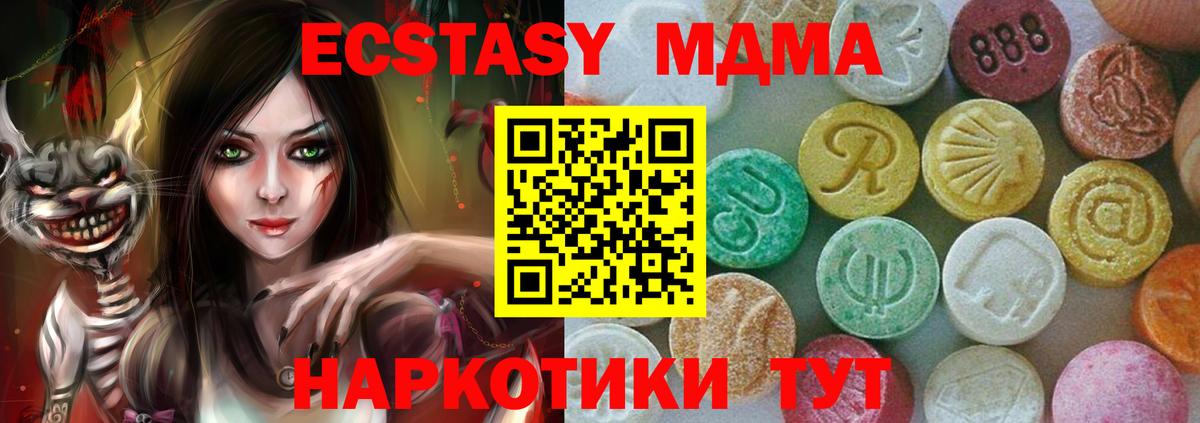 MDMA VHQ Златоуст