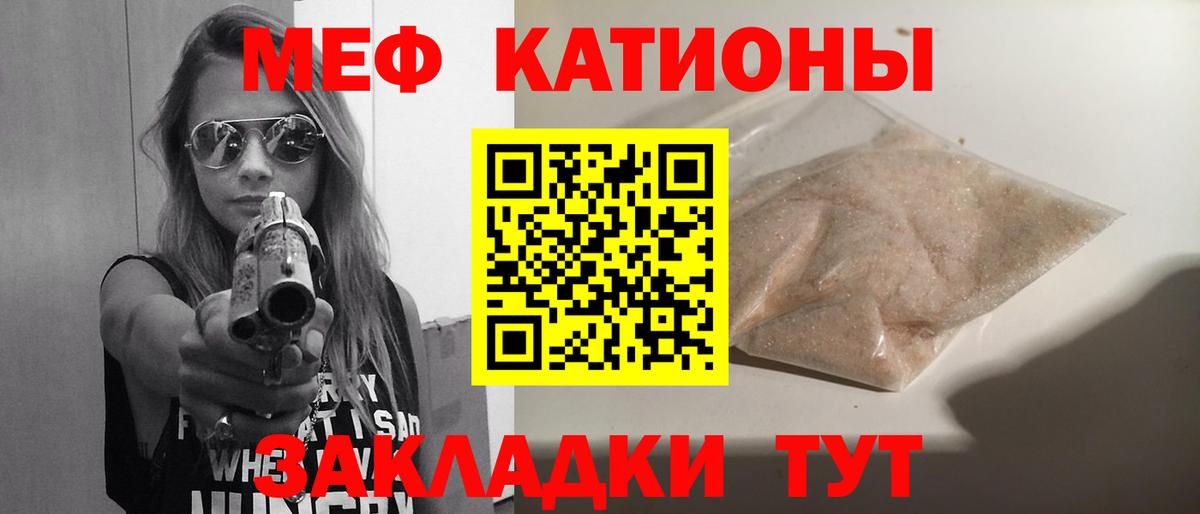 Меф мука  Вход с VPN  МЯУ-МЯУ  МЯУ-МЯУ mephedrone  Златоуст  МЯУ-МЯУ 