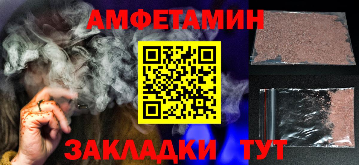 МЕТАМФЕТАМИН витя  Вход с VPN  МЕТАМФЕТАМИН витя  Златоуст 