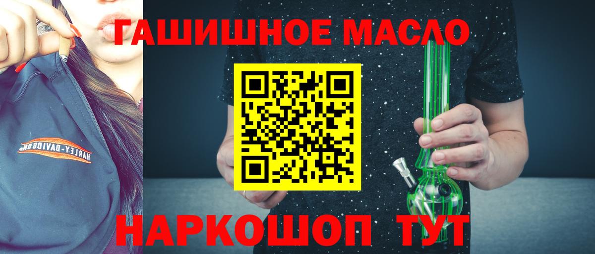 Alpha-PVP СК кристаллы  ГАШИШ  Златоуст  МЕФ кристаллы  Cocaine  Вход с VPN  NBOMe 