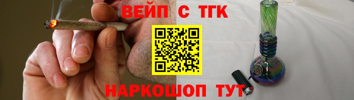 ТГК концентрат Златоуст