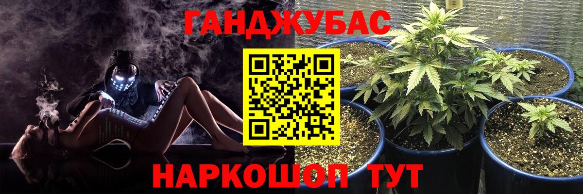 МАРИХУАНА VHQ Златоуст