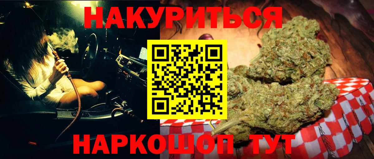 Шишки марихуана семена  Вход с VPN  Бошки марихуана LSD WEED  Златоуст  Бошки марихуана SATIVA & INDICA 